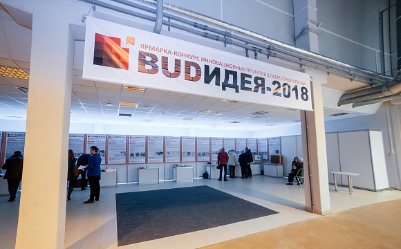 Выставка BUDEXPO-2018 прошла в обновленном формате