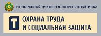Охрана труда_журнал