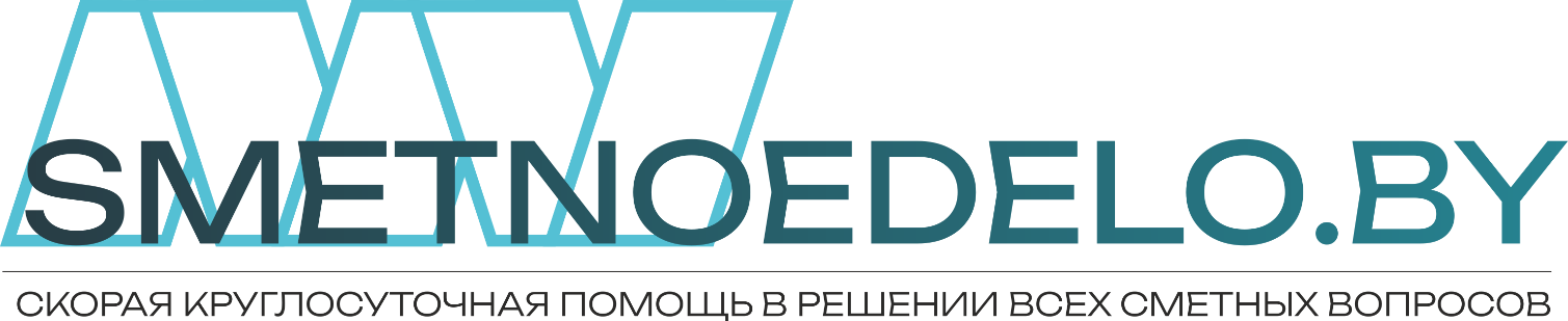 Информационно-правовой портал "Сметное дело"