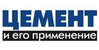 цемент
