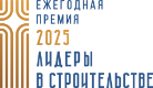 Лидеры в строительстве
