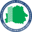 Республиканский Союз Строителей