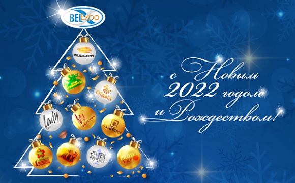 С Новым 2022 годом и Рождеством!!!