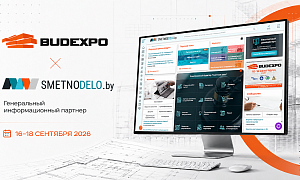 Портал «Сметное дело» стал генеральным информационным партнером BUDEXPO-2026